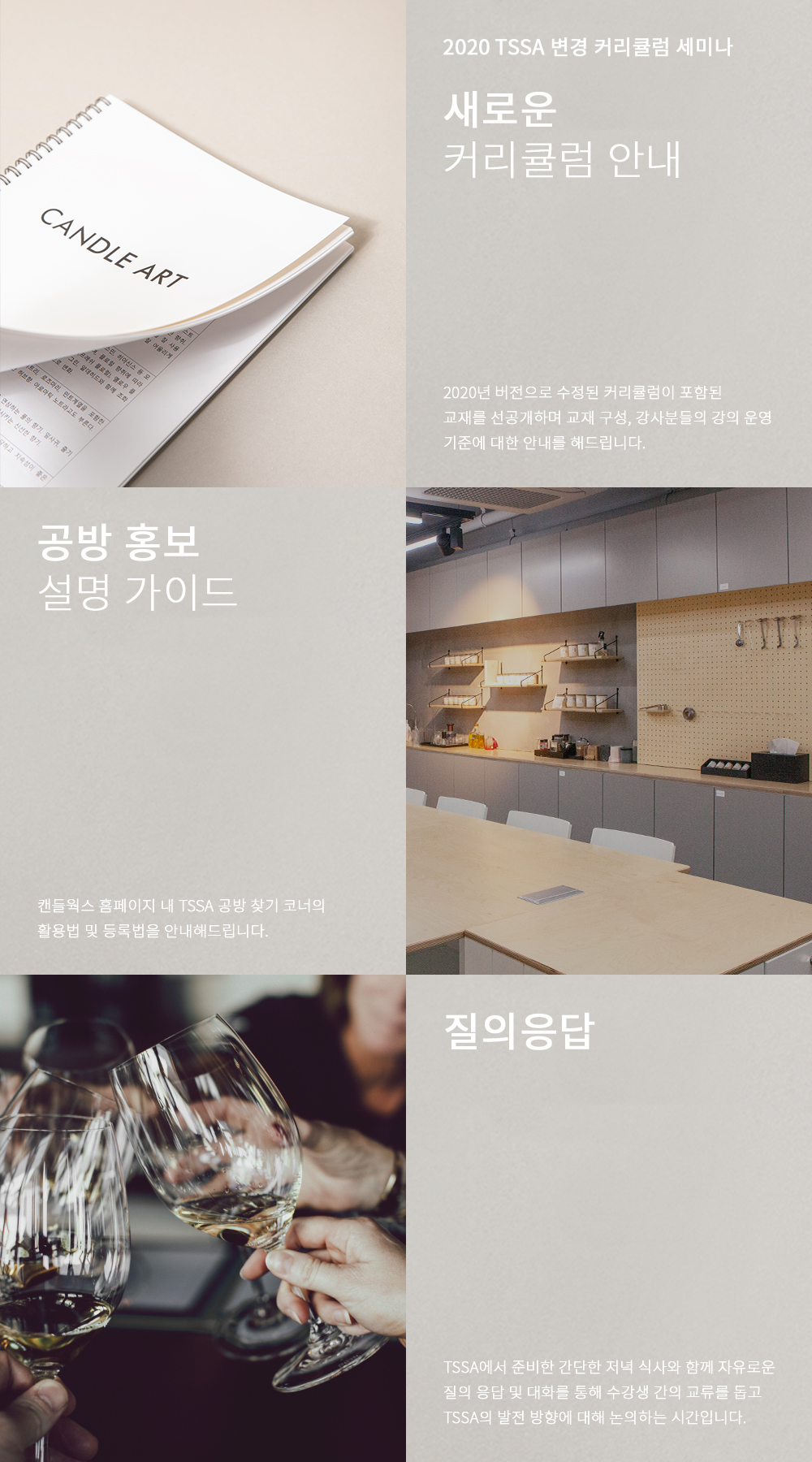 TSSA_12월_2부.jpg