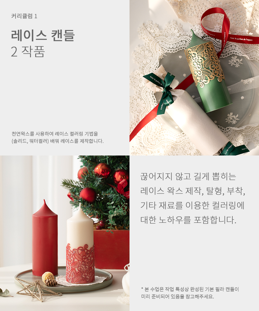 Detail_TSSA_Lace_Christmas_Ko.jpg