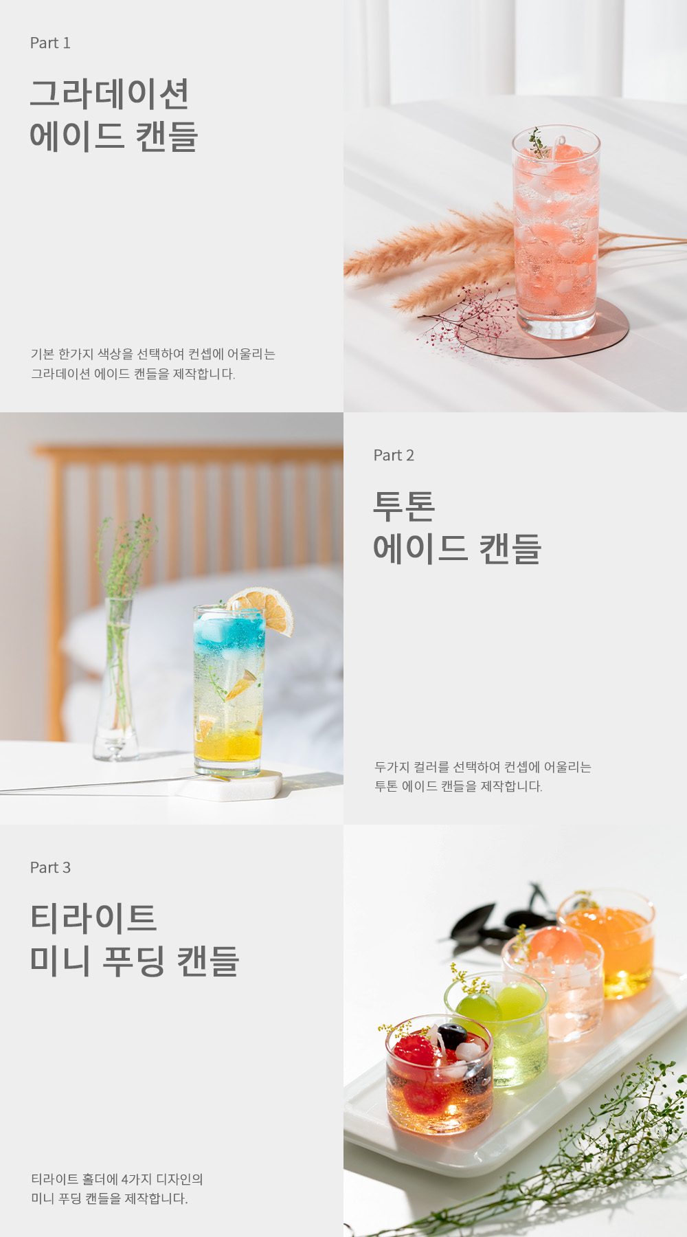 Detail_TSSA_Aromatherapy_Ko.jpg