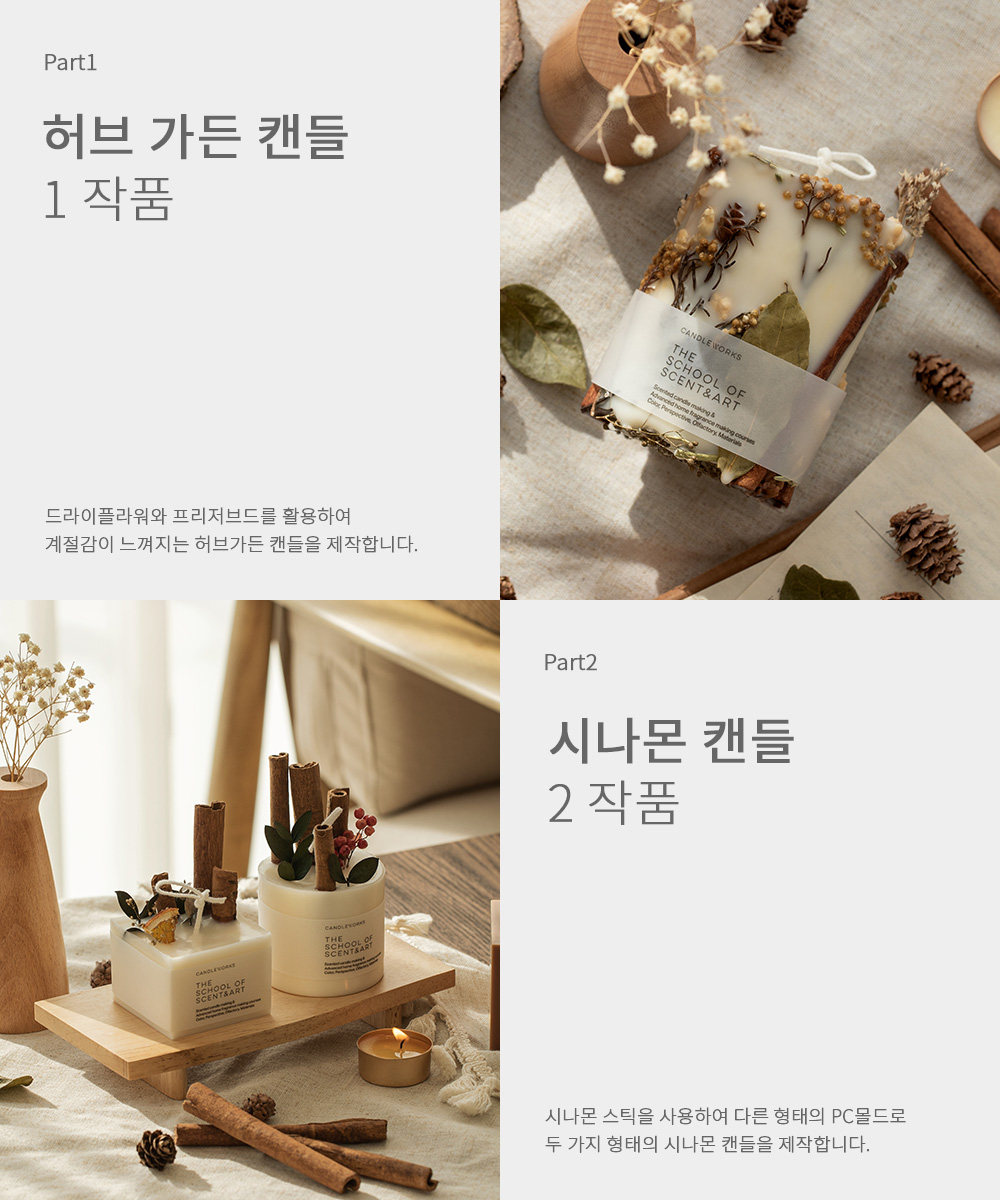 Detail_TSSA_Aroma_Mobile_Christmas_Ko.jpg