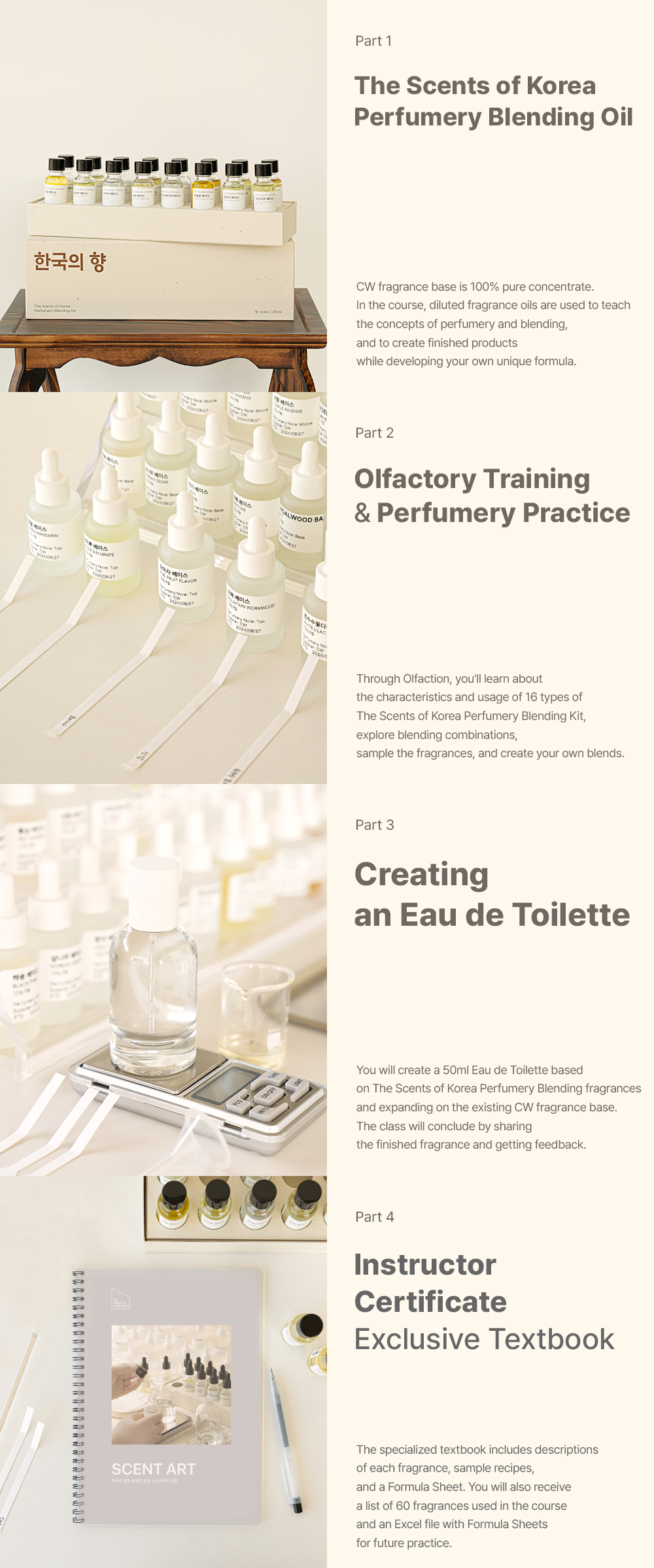 Detail_TSSA_Aromatherapy_Ko.jpg