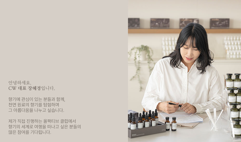 Detail_TSSA_Aromatherapy_Ko.jpg