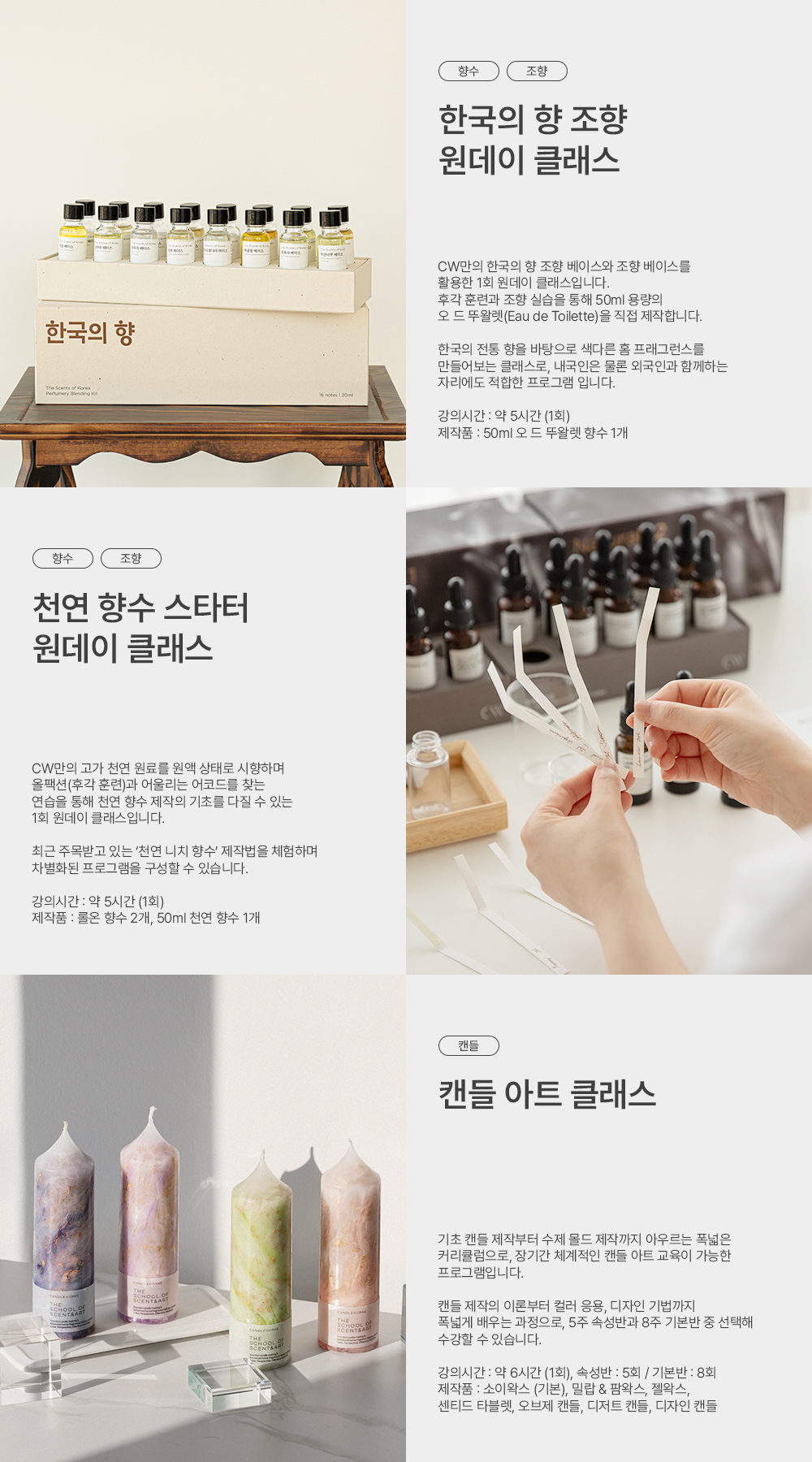 Detail_TSSA_Aromatherapy_Ko.jpg