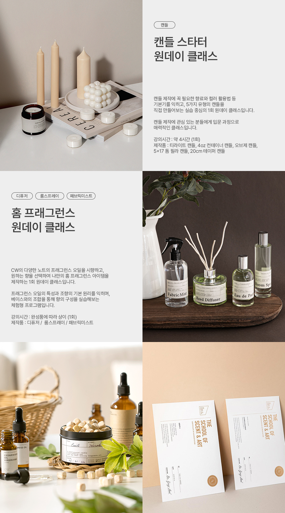 Detail_TSSA_Aromatherapy_Ko.jpg