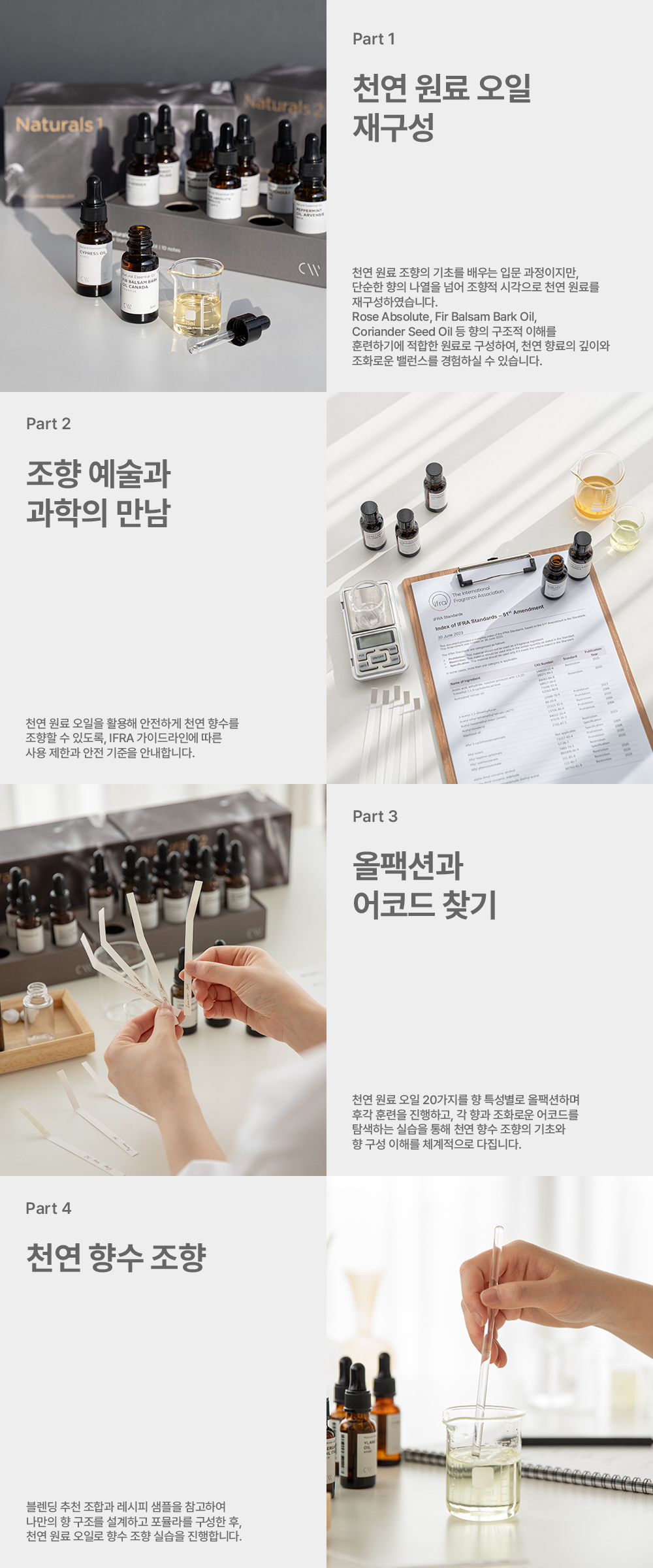 Detail_TSSA_Aromatherapy_Ko.jpg